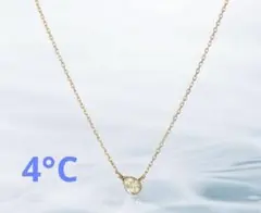 ★お値下げ★4℃ 50th CollectionK18アクアゴールドのサムネイル
