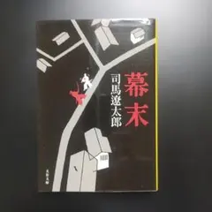 横尾忠則 リトグラフ 夢シリーズ 海底の死 銅版画 直筆サイン 限定20部