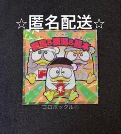 ロッテ　ご当地ドンペンマンシール　群馬＆新潟＆熊本