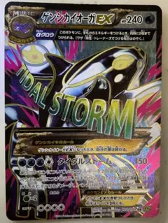 2025年最新】カイオーガEXの人気アイテム - メルカリ