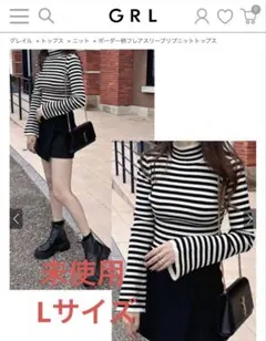 未使用タグ付きボーダー柄フレアスリーブリブニットトップス[k9086b] L