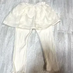 アイボリー スカート付きレギンス 90cm