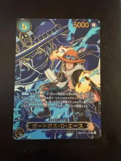 ワンピースカード　ポートガス・D・エース　SP
