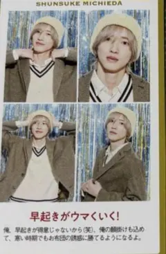 テレガイ　ジャニーズ証明写真