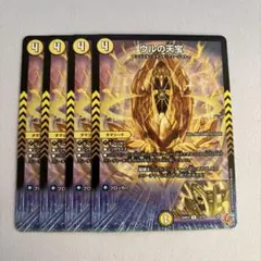 ウルの天宝 4枚③ - メルカリ