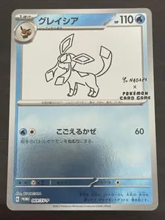2026年最新】グレイシア プロモ 長場の人気アイテム - メルカリ