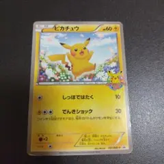 2026年最新】108/BW-P ピカチュウの人気アイテム - メルカリ