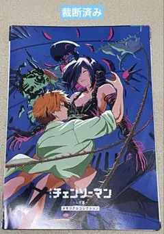 ⚠️裁断済み　チェンソーマン レゼ編 メモリアルコレクション　映画　入場特典