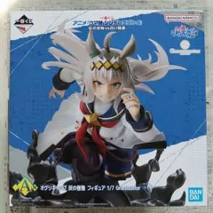 一番くじ　ウマ娘　A賞　オグリキャップ　灰の怪物　1/7　Gracemaster