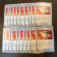 ポケモンカード ハイパーボール 20枚セット