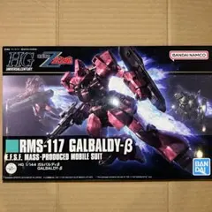 2026年最新】hgucガルバルディβの人気アイテム - メルカリ