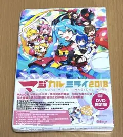 2025年最新】マジカルミライ2018 dvdの人気アイテム - メルカリ