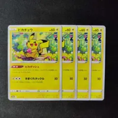 2025年最新】ピカダッシュの人気アイテム - メルカリ