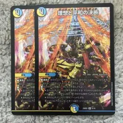 パーフェクトアルカディア