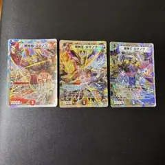 331 デュエマ 邪神M・ロマノフ／邪神R・ロマノフ／邪神C・ロマノフ