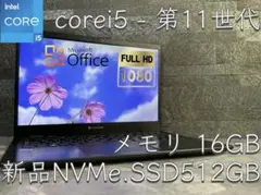 ✨dunabook✨corei5✨第11世代✨メモリ16GB✨新品SSD512✨