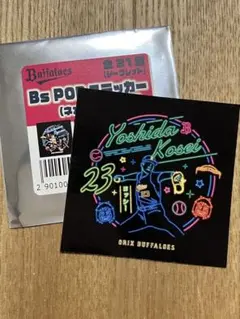 2026年最新】吉田輝星 オリックスの人気アイテム - メルカリ