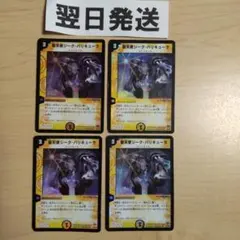 takuta0603様 リクエスト 4点 まとめ商品▼