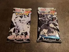 ポケモンカード ホワイトフレア・ブラックボルト デラックスパック 各１パック