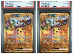 ピカチュウex UR SV8 超電ブレイカー 136/106 連番