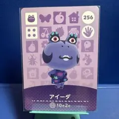 【住民】どうぶつの森 amiiboカード 256 アイーダ アミーボ あつ森