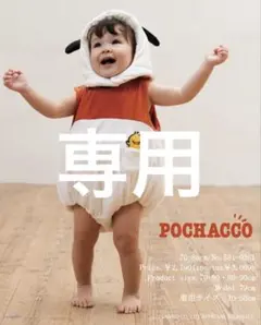 h♡Pさま専用