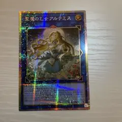 聖魔の乙女アルテミス プリズマティックシークレット プリシク 絵違い