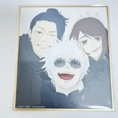 【五条悟＆夏油傑＆家入硝子】アニメーション呪術廻戦展 ミニ色紙