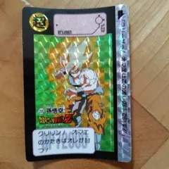 2025年最新】カードダス ドラゴンボール 1991の人気アイテム - メルカリ
