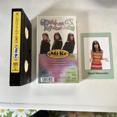 Mi-Ke『想い出のG.S.九十九里浜』のVHSビデオテープ