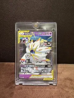 ソルガレオ&ルナアーラGX RR サン&ムーン 強化拡張パック ドリームリーグ…