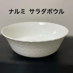 ナルミ サラダボウルのサムネイル