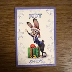 ズートピア2 入場者特典　ジュディ