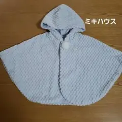 美品　ミキハウス　フード付き　ベビーポンチョ　70～90