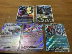 AR2枚　RR3 まとめ売り