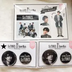 松村北斗　SixTONES　1stAnniversary　缶バッチ　シールセット