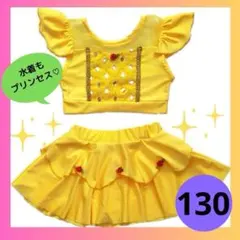 ベル水着♡女の子♡子供♡姫♡130♡コスプレ♡ディズニープリンセスなりきり♡
