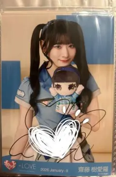 2026年最新】齋藤樹愛羅直筆の人気アイテム - メルカリ