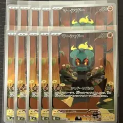 ポケカ マーシャドー AR 10枚