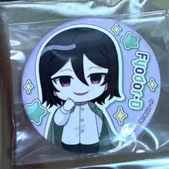 2026年最新】フョードル・ドストエフスキー 缶バッジの人気アイテム