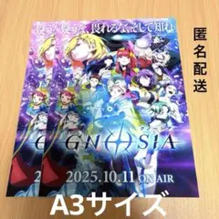 グノーシア A3フライヤー ポスター 2枚セット 京まふ 人狼 セツ ユーリ