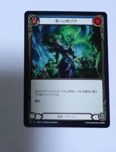 2025年最新】Call to the Graveの人気アイテム - メルカリ