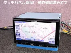 タッチ新品◇カロッツェリア MRZ99本体 BT・DVD・地デジTV ◇動作良好