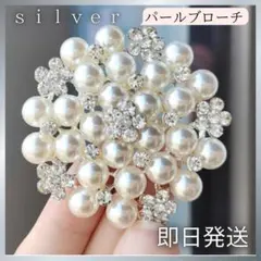 新品 ブローチ 卒業式 フォーマル コサージュ 入学式 パール シルバー 結婚式