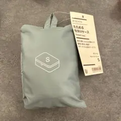 ゆ*き様 無印良品 ポリエステル たためる仕分けケース S グリーン