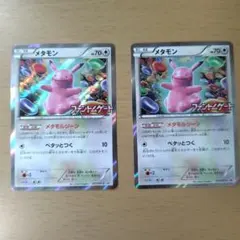 【PSA10】メタモン プロモ ファントムゲート メタモルジーン 2014 77 メタモン ファントムゲート プロモ psa10 077/xy-p