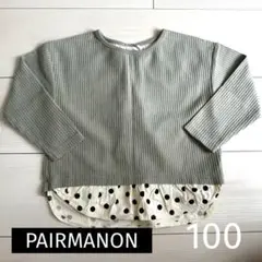 ペアマノン　ワッフル サーマル バックシャン ドッキング 長袖Tシャツ　100