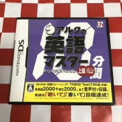 【C19620】アルクの10分間英語マスター 上級