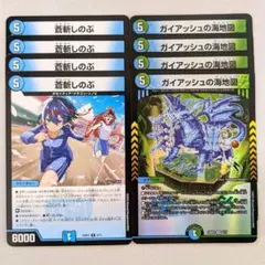 蒼斬しのぶ　4枚　ガイアッシュの海地図　4枚