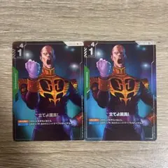 立てよ国民！ r+ 一枚